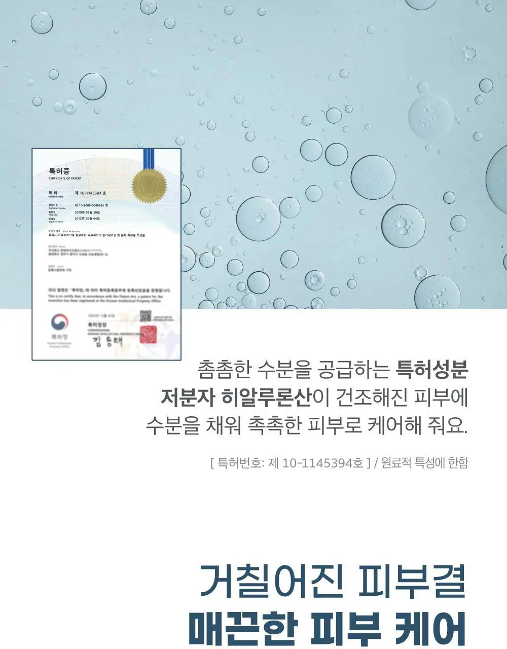 [건성피부/보습케어] 라운드랩 포 맨 1025 독도 올인원 플루이드 200ml 상세페이지 11